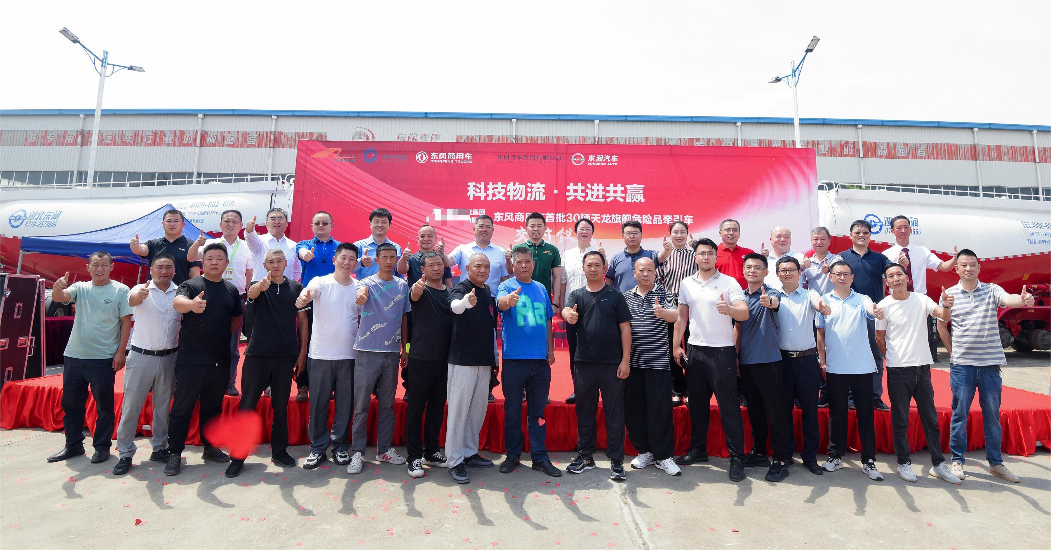 签订200辆！首批30辆“头挂一体”危险品运输车集中交付仪式隆重举行！