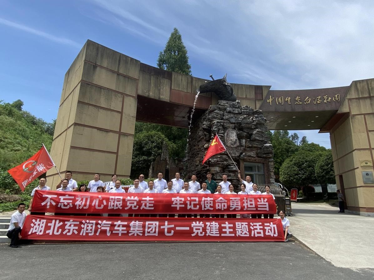 不忘初心跟党走  牢记使命勇担当 ——湖北开元官方版网站登录入口党支部开展庆祝“七一”党建活动